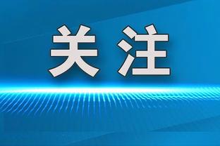 跟队记者辟谣：米兰未对穆基勒进行体检